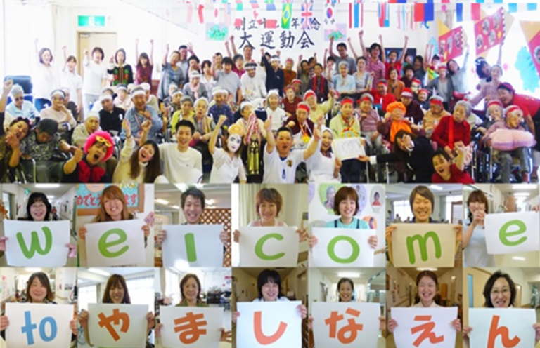 社会福祉法人　緑寿会